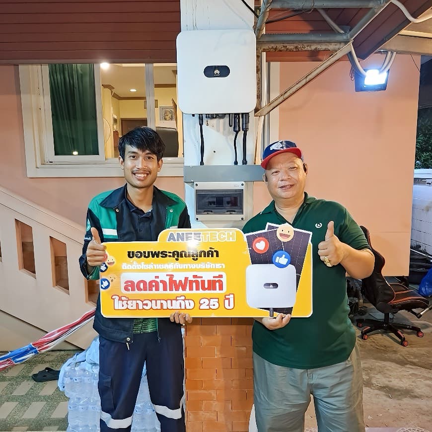 รีวิวลูกค้าติดตั้งโซล่าเซลล์ กรุงเทพมหานคร กับ ANEETECH
